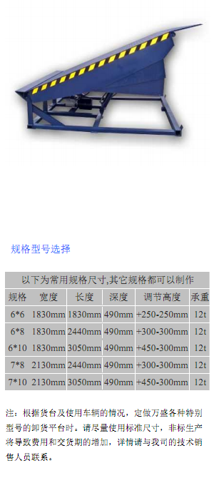 卸貨平臺(tái),液壓式卸貨平臺(tái) 卸貨平臺(tái),液壓式卸貨平臺(tái)